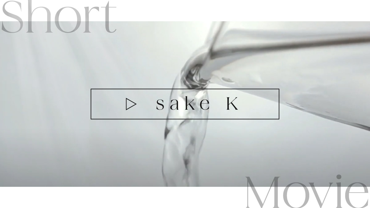 日本酒 sakeK